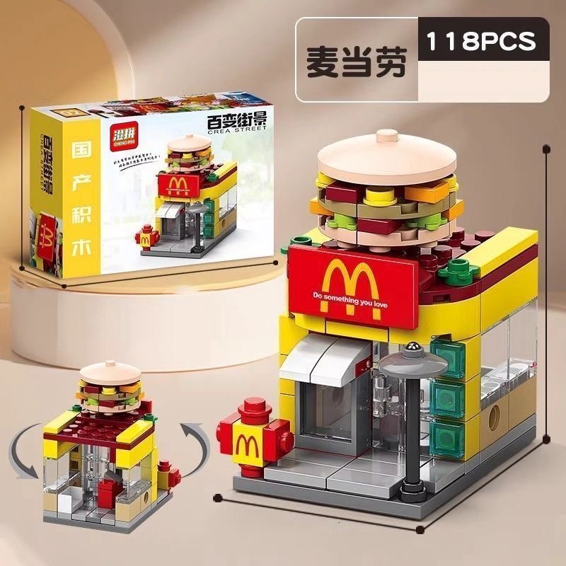 McDonalds Burger Hub| 118 pieces | DIY Block toys